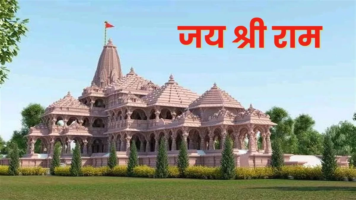 Ram Mandir, Ayodhya Photos: केसी है अयोध्या में भगवान श्री राम मंदिर की तस्वीरें?